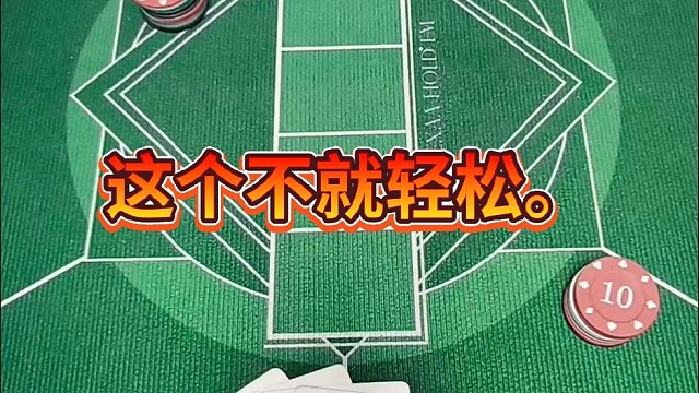 这个不就轻松了吗？