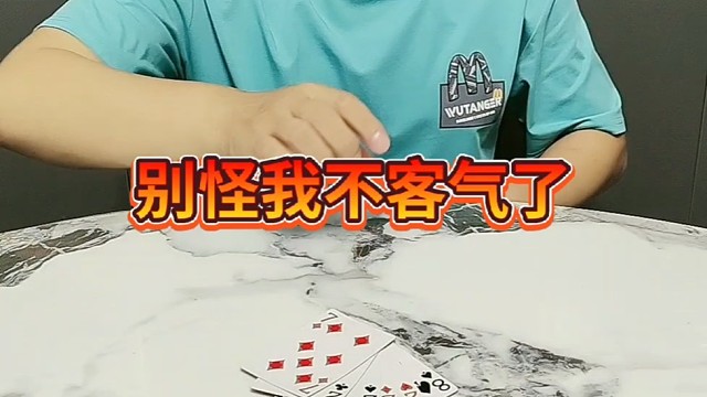 你彻底激怒我了。