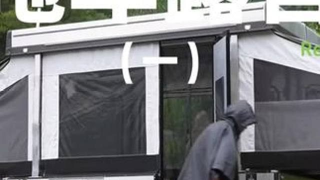 拖车露营（一）#露营 #户外露营 #助眠 #房车 #拖挂房车