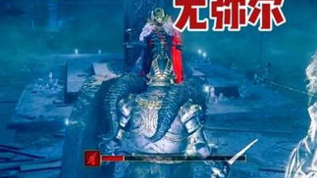 艾尔登法环DLC黄金树幽影，击败指头之母尤弥尔，获取母亲仗#艾尔登法环 #宫崎英高 #艾尔登法环黄金