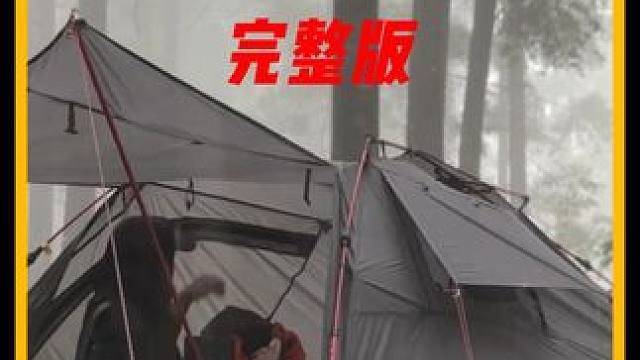 沉浸式感受户外生活 #野外露营