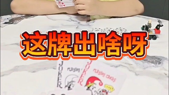 这牌子要怎么出啊？