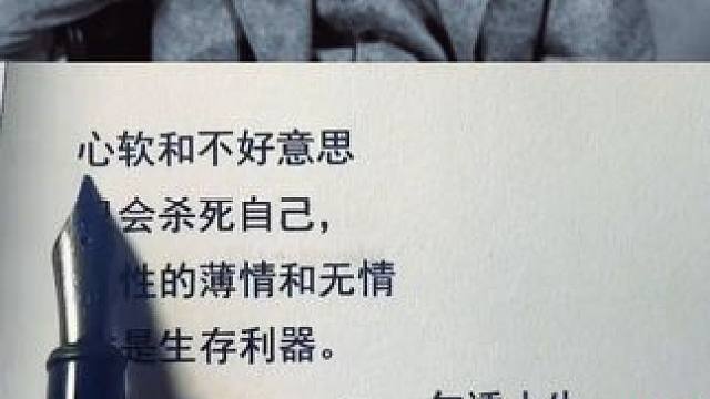 句句经典，读后受益一生 #人生哲理 #名人名言 #金句 #强者思维