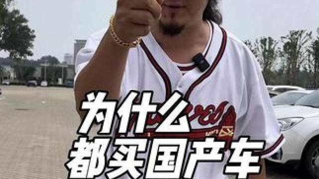 为什么有钱人都换国产车？ #燃油车 #新能源车 #国产车 #理想l9