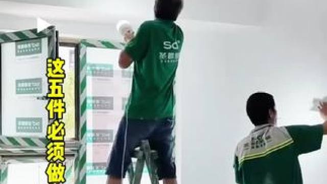 油工进场这五件事你做了吗?我的小家终于有点样了#装修日记vlog #乳胶漆 #刮腻子 #油工施工 #