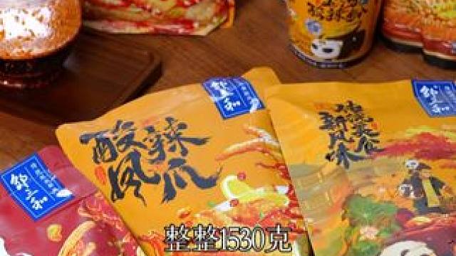 直播间大放价！#无骨鸡爪#椒麻大杂烩   3斤组合装，一两百的只要两位数～抓紧抢#好吃到停不下来 ～