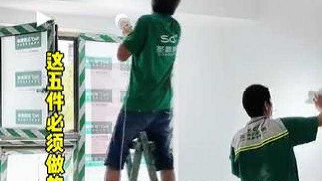 油工进场这五件事你做了吗?我的小家终于有点样了#装修日记vlog #乳胶漆 #刮腻子 #油工施工 #
