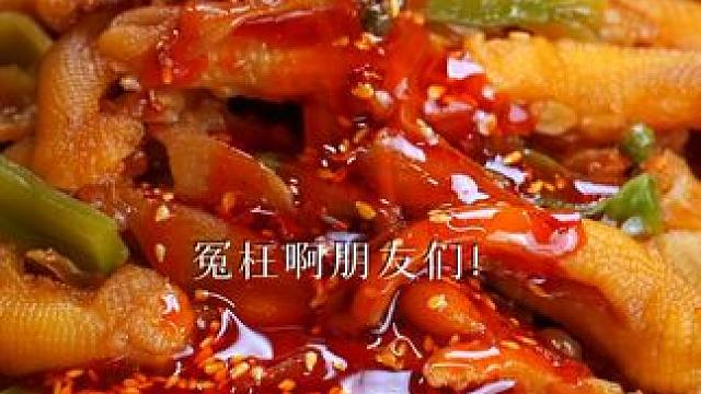 无骨鸭掌大杂烩鸭掌为什么比贡菜多？？是不是撇火药？！. #椒麻大杂烩 #无辣不欢 #麻辣鲜香