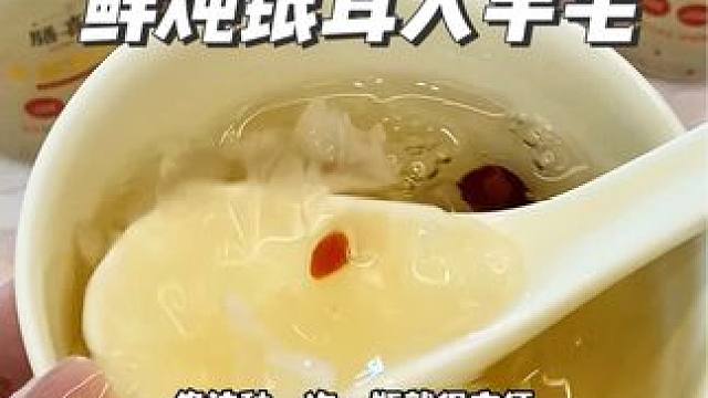 早知道鲜炖银耳这么便宜我天天早餐都给自己安排一瓶#鲜炖银耳 #好喝不贵 #红枣银耳汤 #平价好物 #