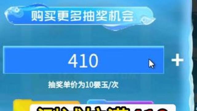 测试拉满410抽，碎云巫祝珍宝小铺活动，居然一次都没抽到它？ #妄想山海 #妄想山海鲲鲲福报