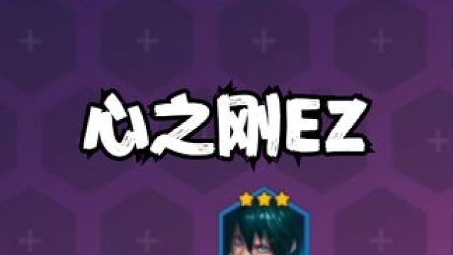 完全冷门无同行的顶级T0阵容，7人口大成锁定前二，适合翡翠钻石 #金铲铲新版本上分阵容 #金铲铲魔法