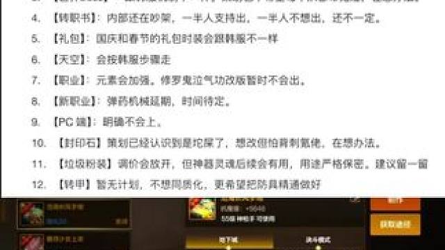 #dnf地下城  #游戏中的瞬间 #游戏日常 #dnf手游