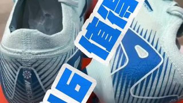 #好鞋推荐 #足球鞋 #唯有足球不可辜负 #dou来足球季 #足球