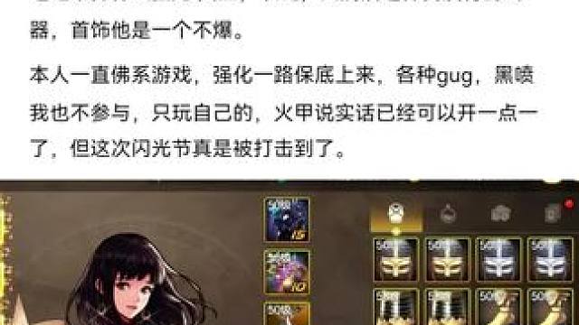 #dnf地下城 #游戏中的瞬间 #dnf手游 #游戏日常