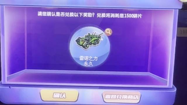 雷诺之力加皮肤