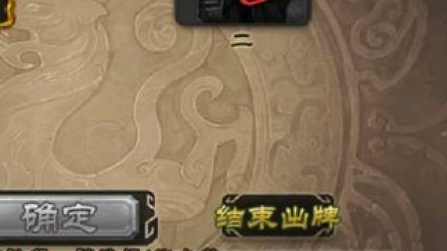 曹昂：我喜欢打点迷糊对手的操作#三国杀 #三国杀移动版