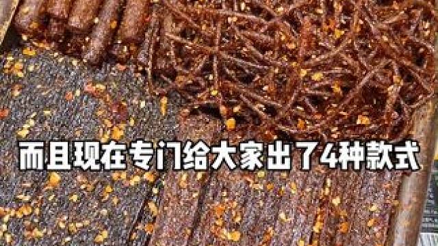 这个湖南的黑金辣条是真的好吃，吃起来麻麻辣辣的嚼劲十足，太上头啦#妈呀太香了 #好吃到停不下来 #辣