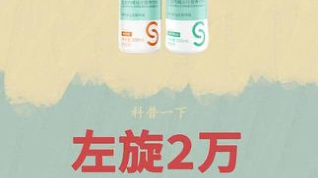 你美好的一天是怎么开启的#左旋 #科普 #左旋两万 #运动