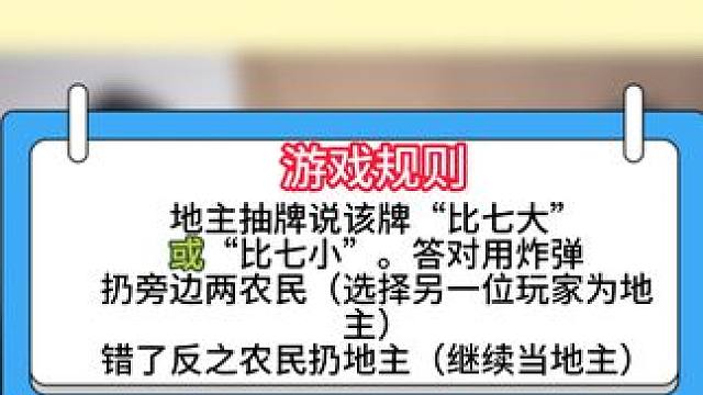 玩了这么多年斗地主才知道“你是gg还是mm”是让你出对子 #办公室游戏  #斗地主暗语  #搞笑视频