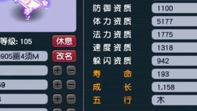 浙江三区钱塘江售一组飞升129盘丝3地府1无底洞，原始门派5无底洞 #梦幻西游电脑版 #游戏脱坑