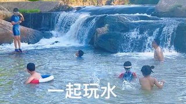 从城里到乡下，感觉孩子们已经完全放飞自我了，或许这就是童年的快乐，没有做不完的作业，只有快乐 #河边