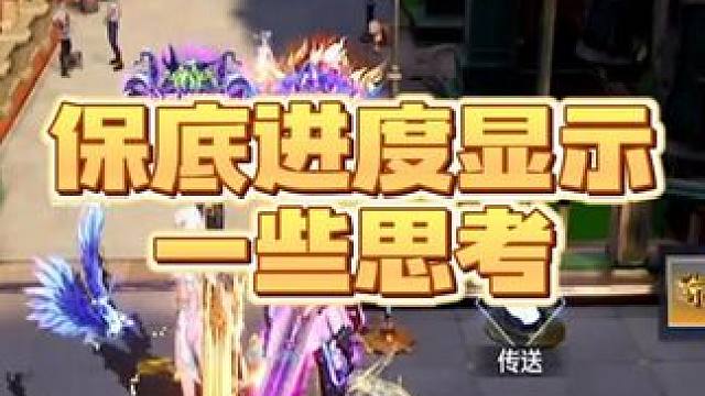 棋魂保底进度显示，下一个强化保底显示？ #晶核coa #晶核全民星计划