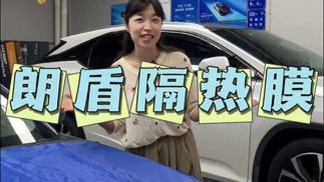 朗盾车膜 天气热了，来朗盾给爱车贴隔热膜，无惧夏天阳光#性价比 #爱车养护 #精致洗车 #专业汽车贴