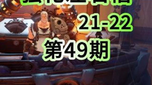 晶核强化左右槽21-22  第四十九期 #晶核全民星计划 #晶核包强化 #晶核coa #强化