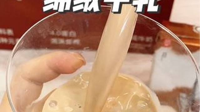 配料就只有生牛乳和生巧的巧克力牛奶，特别丝滑醇厚真的超好喝#巧克力奶 #牛奶 #牛奶巧克力 #哇哦好