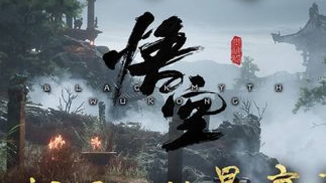 【黑神话：悟空】性能测试：5950x+3090显卡 4K分辨率+全最高+关光追稳60-70FPS #