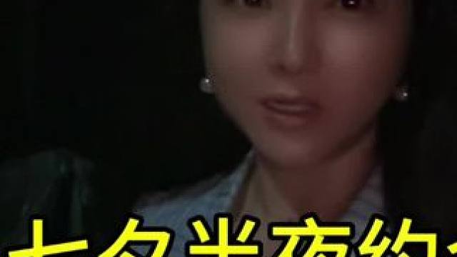 七夕半夜背陌生男子接走了，去干啥你们猜猜！ #农村日常