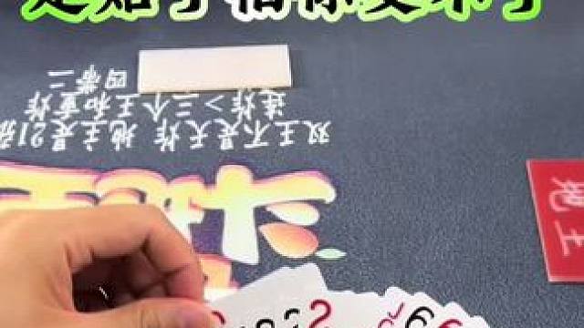 不贴不是牌不好，是贴了你受不了#斗地主 #扑克牌 #禁止赌博