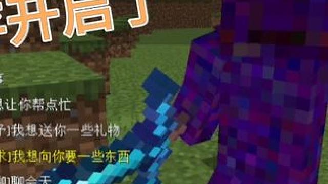 畸变的烦人村民求生1:与NPC索要物资，准备预防畸变生物！ #畸变100天 #烦人的村民系列 #我的