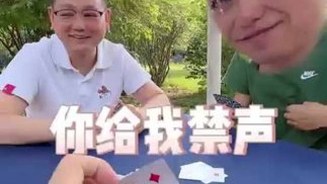 输了不说话，赢了笑哈哈