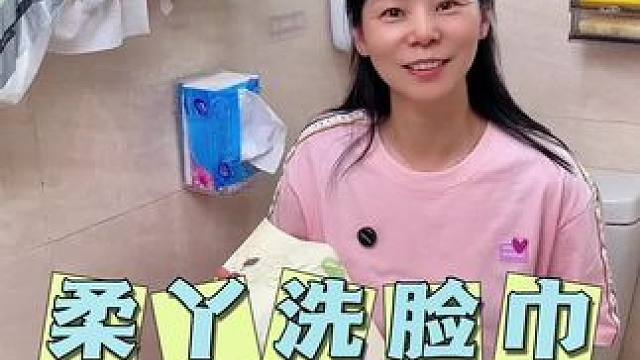 柔丫新品#洗脸巾 好大一包666g，囤一次够用好久了！干湿两用还不掉毛絮，母婴可用，大品牌的质量没得