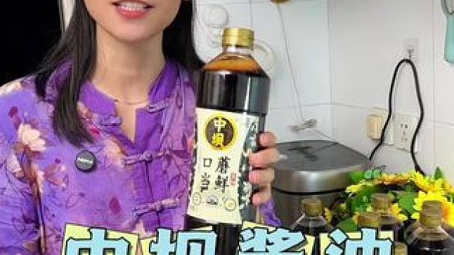 这才是我们需要的好酱油#酱油 #厨房好物 #中坝酱油 #无添加酱油 #纯粮酿造酱油