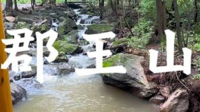我称这为这里是哈尔滨露营地天花板郡王山，不服上图，“坐看溪水向我流，丛山森林享自由”#哈尔滨露营地推