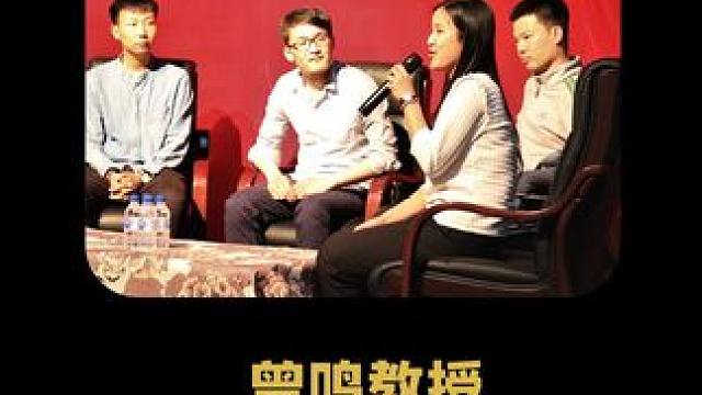 曾鸣：我的学生在学术界对我毫无威胁，但在教育界却让我脸面扫地 #曾鸣