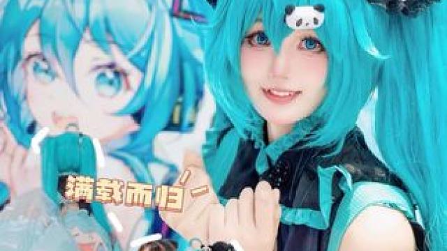 是谁去当一日店长 工资还没发先花了！ #初音未来 #miku #初音未来cos #天府红 #成都谷子