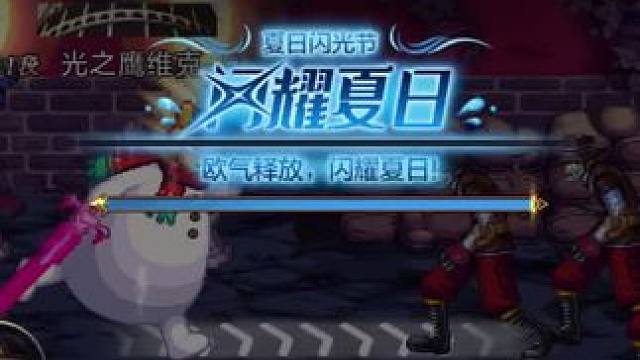 掉进月之光芒的窝了#dnf手游 #dnf地下城 #dnf夏日闪光深渊