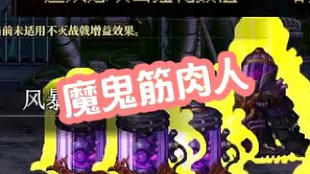 魔鬼筋肉人 #dnf地下城 #旭旭宝宝 #游戏日常分享