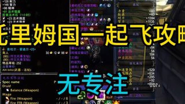 恶魔术托里姆断层起飞攻略（偷厄运/偷灭杀/保命法阵） #魔兽世界怀旧服 #巫妖王之怒 #恶魔术 #托