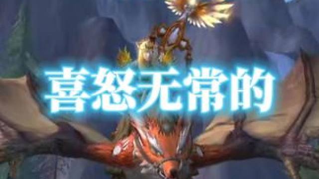 魔兽世界坐骑喜怒无常的天爪狐龙坐骑获取攻略 #魔兽世界 #魔兽世界正式服 #魔兽世界坐骑 #魔兽世界