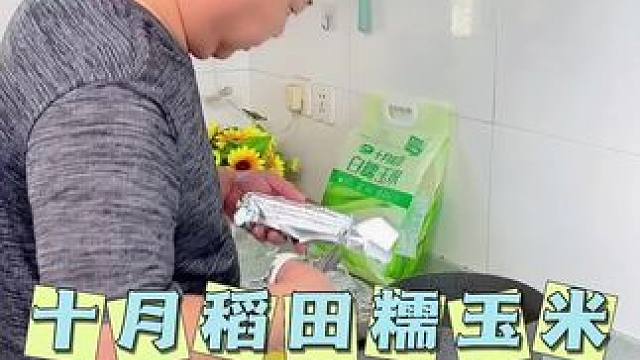 都知道东北玉米嘎嘎香，又糯又香又好吃！#东北糯玉米  #代餐 #粗粮 #东北特色 #软糯香甜