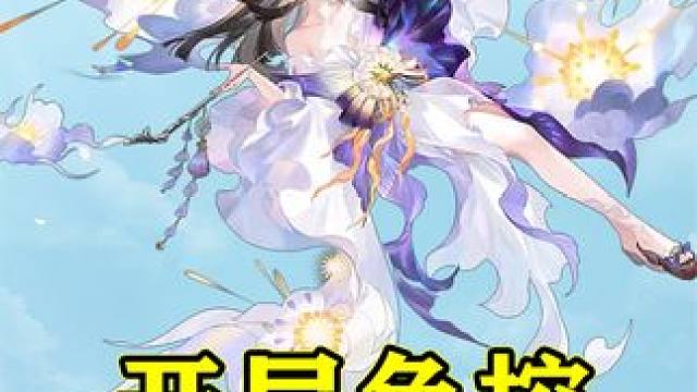 【阴阳师】遥念烟烟罗，恭贺女子会全员SP！ #阴阳师 #我们一起玩过的阴阳师  #阴阳师手游 #烟烟