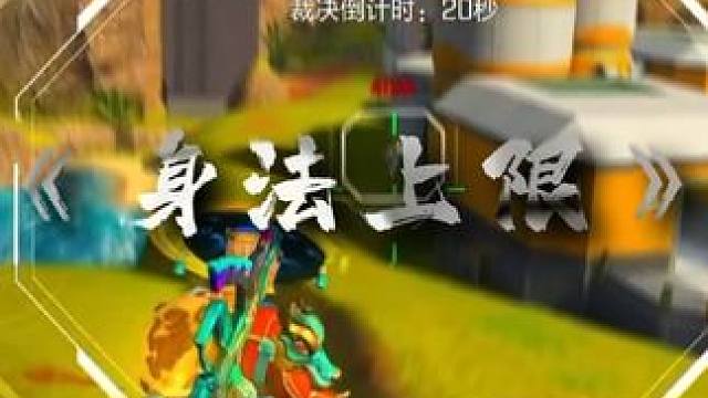 #高能英雄 #高能英雄S5集结新地图 一往无前王者行，撕开云雾见光明