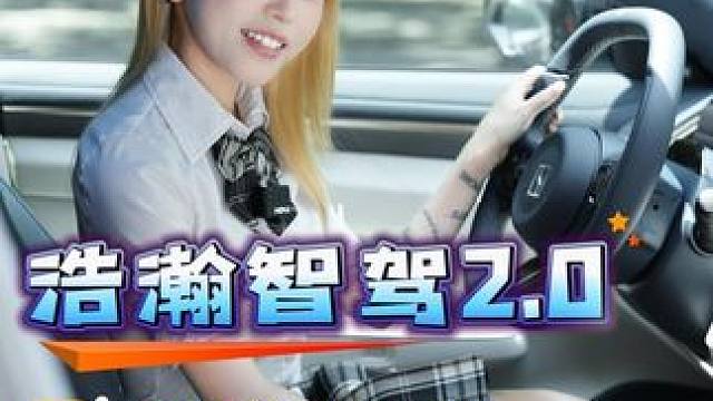 试驾了2025款极氪001#2025款极氪新品来了  ，我只想说极氪懂事了，知道把NZP做好了。智能