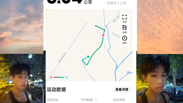 夜跑