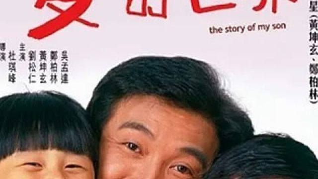 神侯欠下高利贷，最终害了自己的儿子 #港片