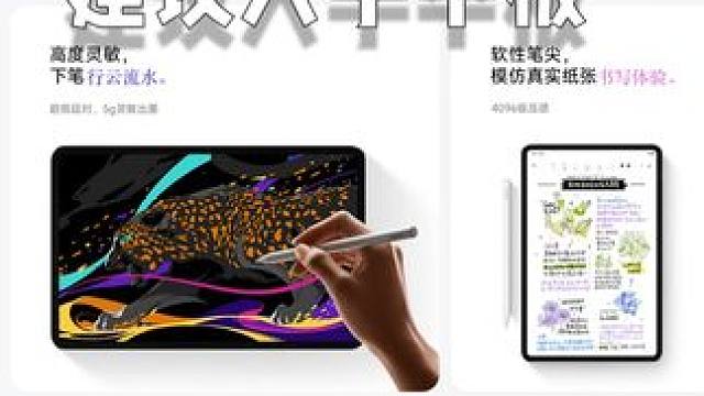 建议大学学生党们入手一块平板 #玩转数码 #科技数码 #iPad  #数码潮电大玩家  #数码潮电狂